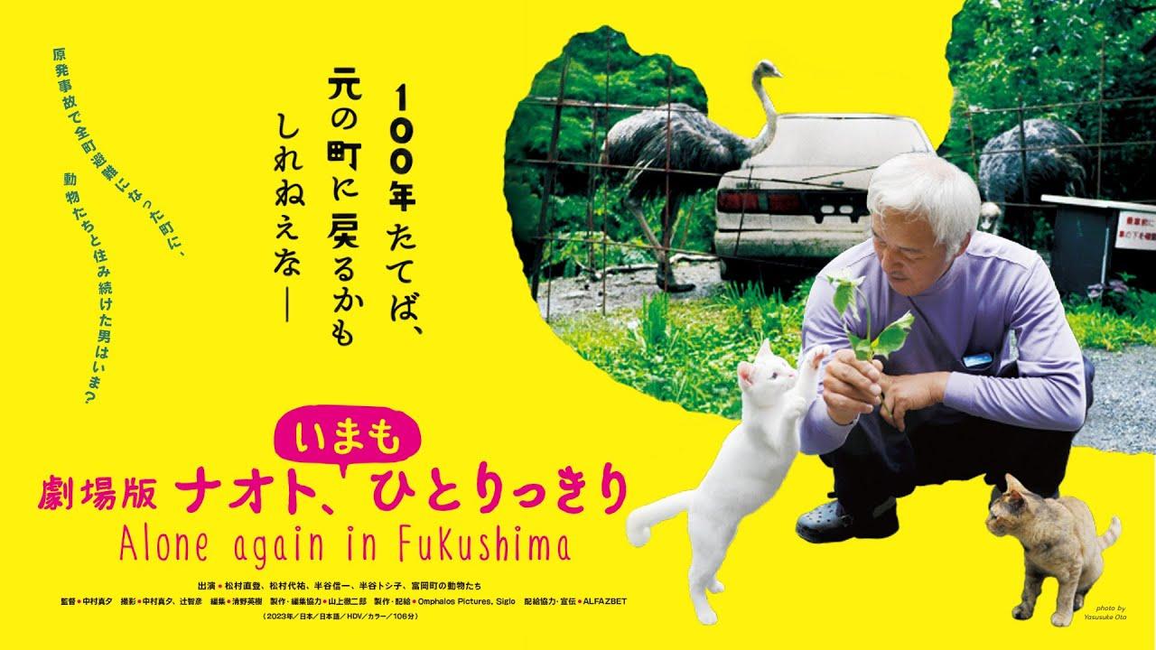 Alone Again in Fukushima Trailer