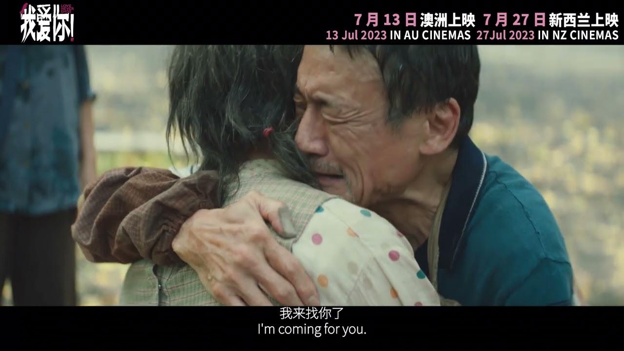 Love Never Ends Trailer