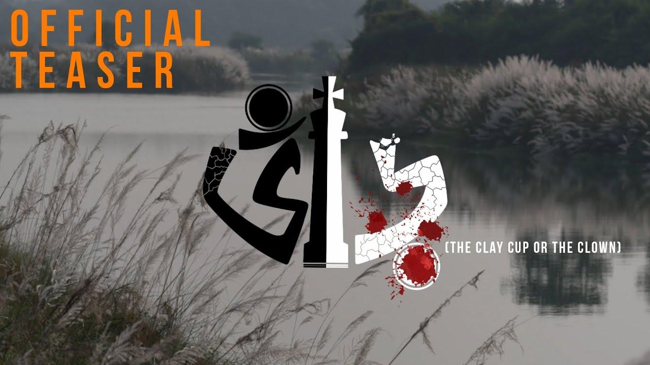 The Clay Cup or The Clown Trailer