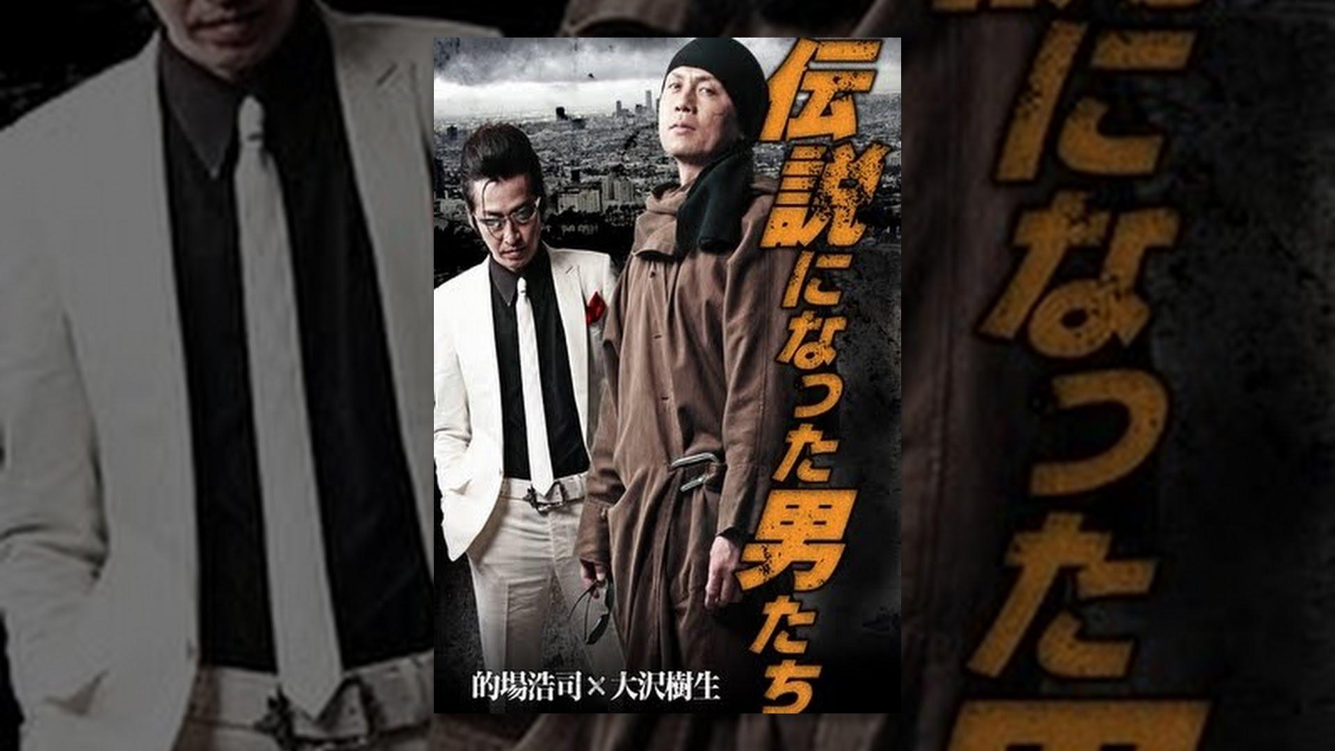 The Men Who Became Legends Trailer