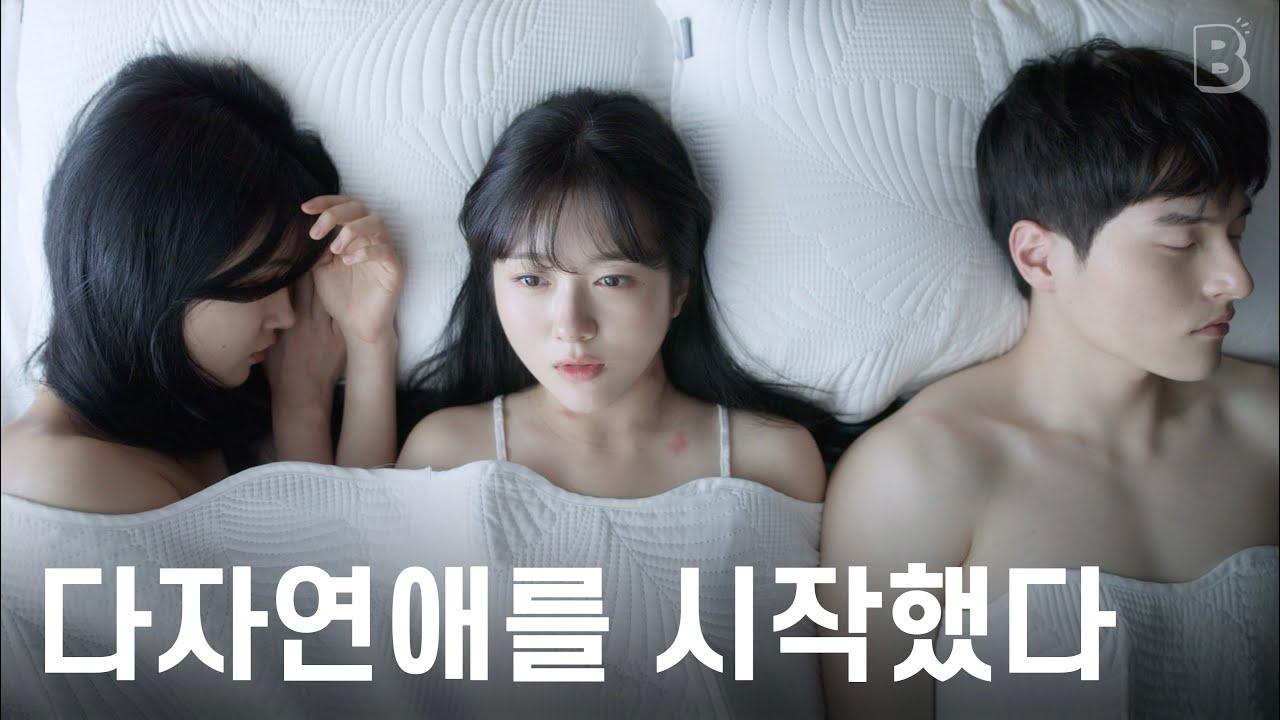 Three of Us Trailer