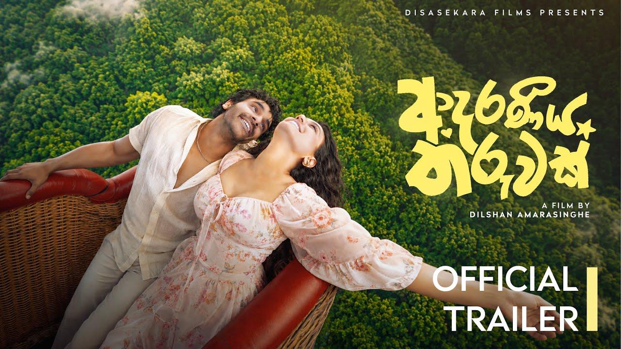 Adaraneeya Tharuwak Trailer