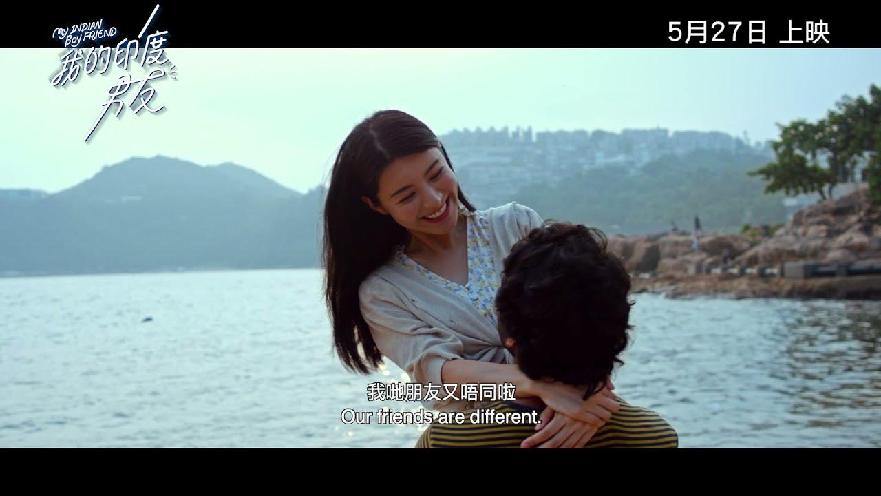 My Indian Boyfriend Trailer