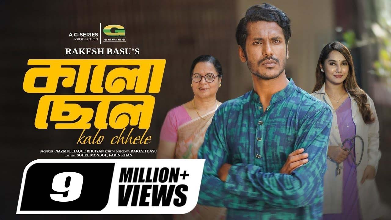 Kalo Chele Trailer