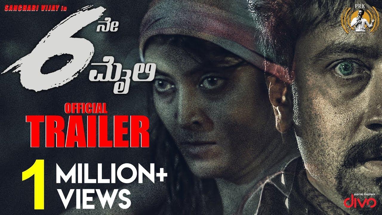 6ne Maili Trailer