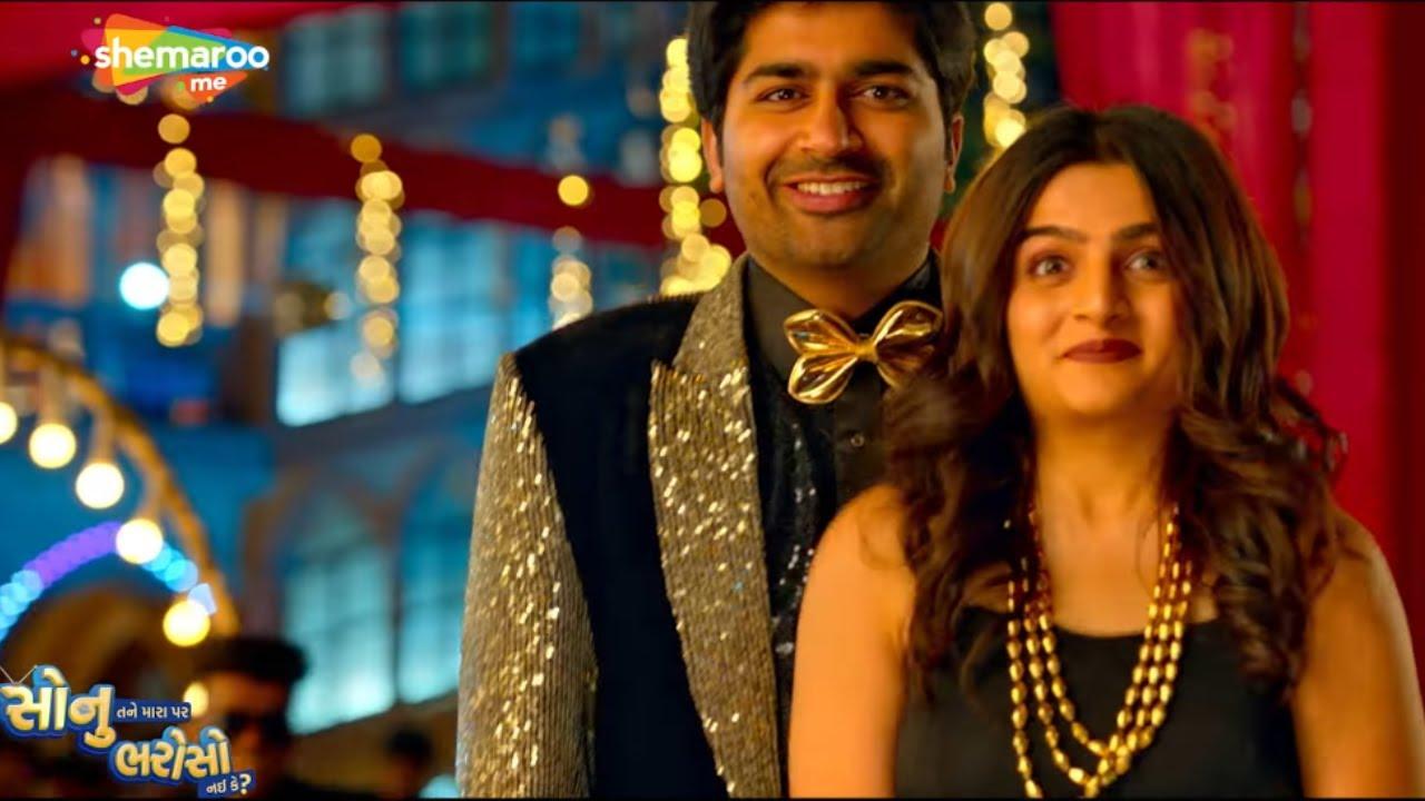 Sonu Tane Mara Par Bharoso Nai Ke Trailer