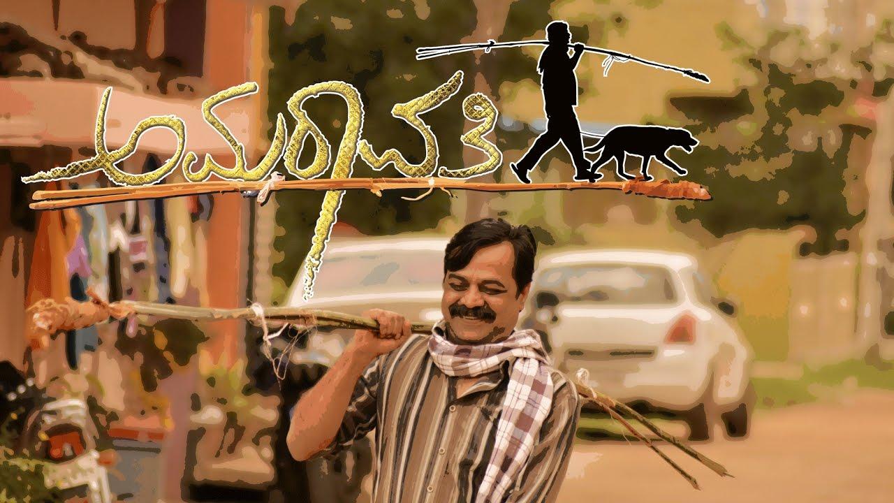 Amaravathi Trailer