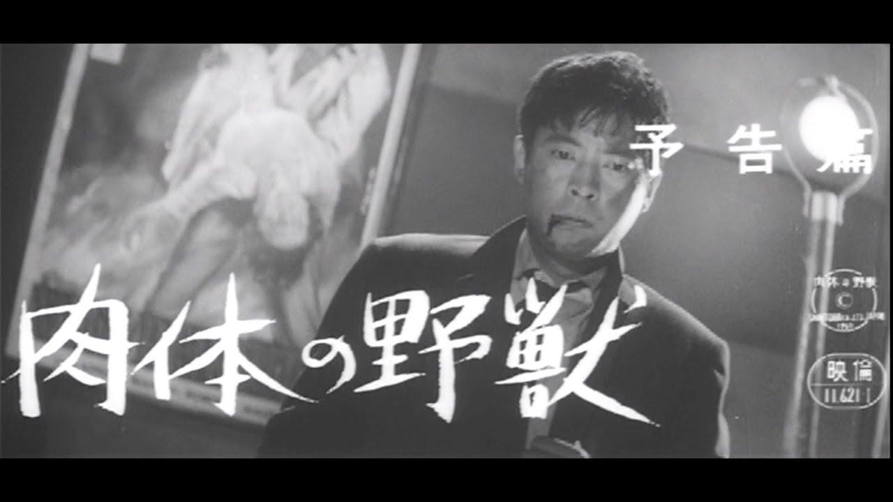 Vengeful Beast Trailer