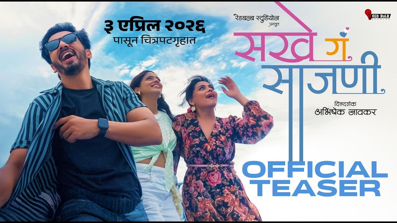 Sakhe Ga Saajani Trailer
