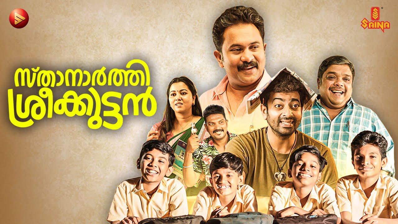 Sthanarthi Sreekuttan Trailer