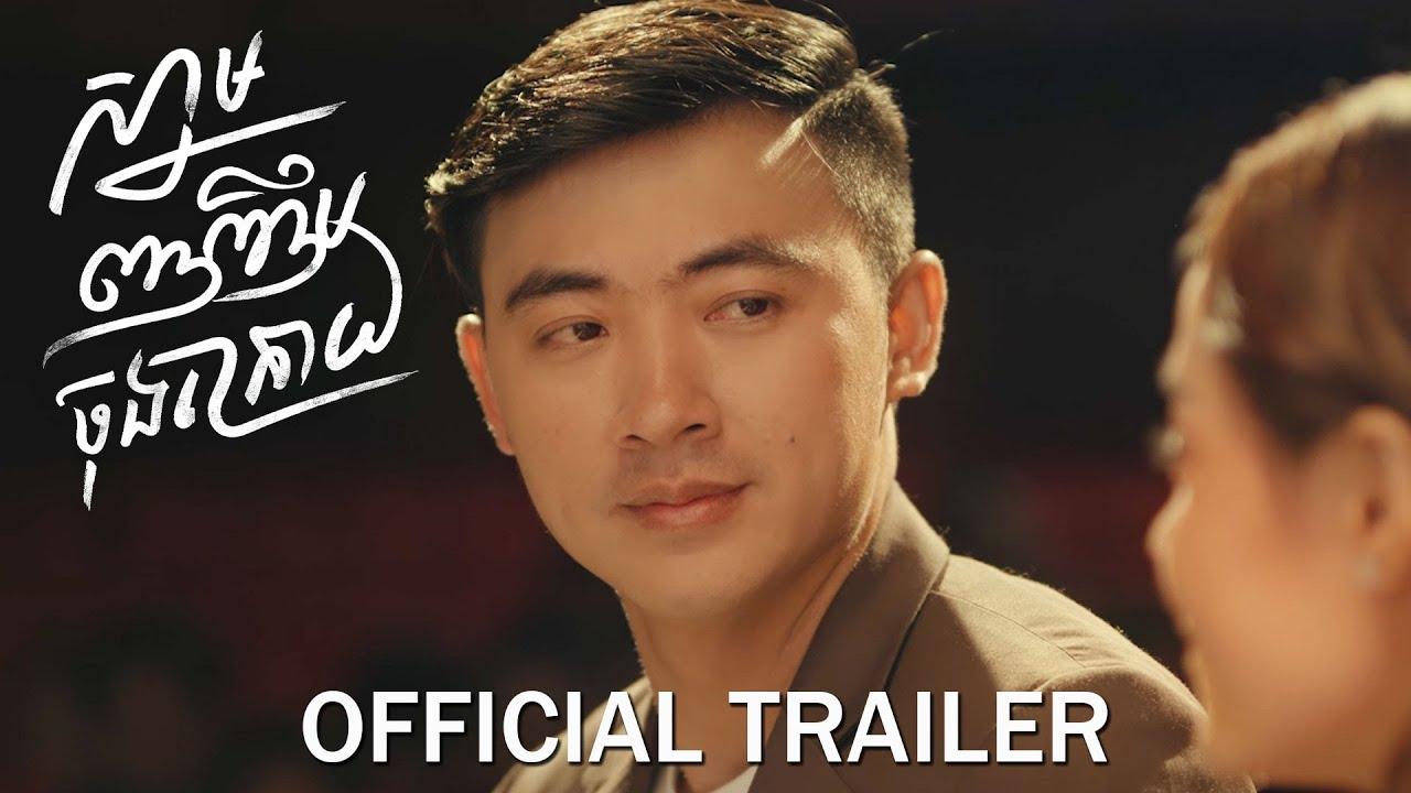 Last Smile Trailer
