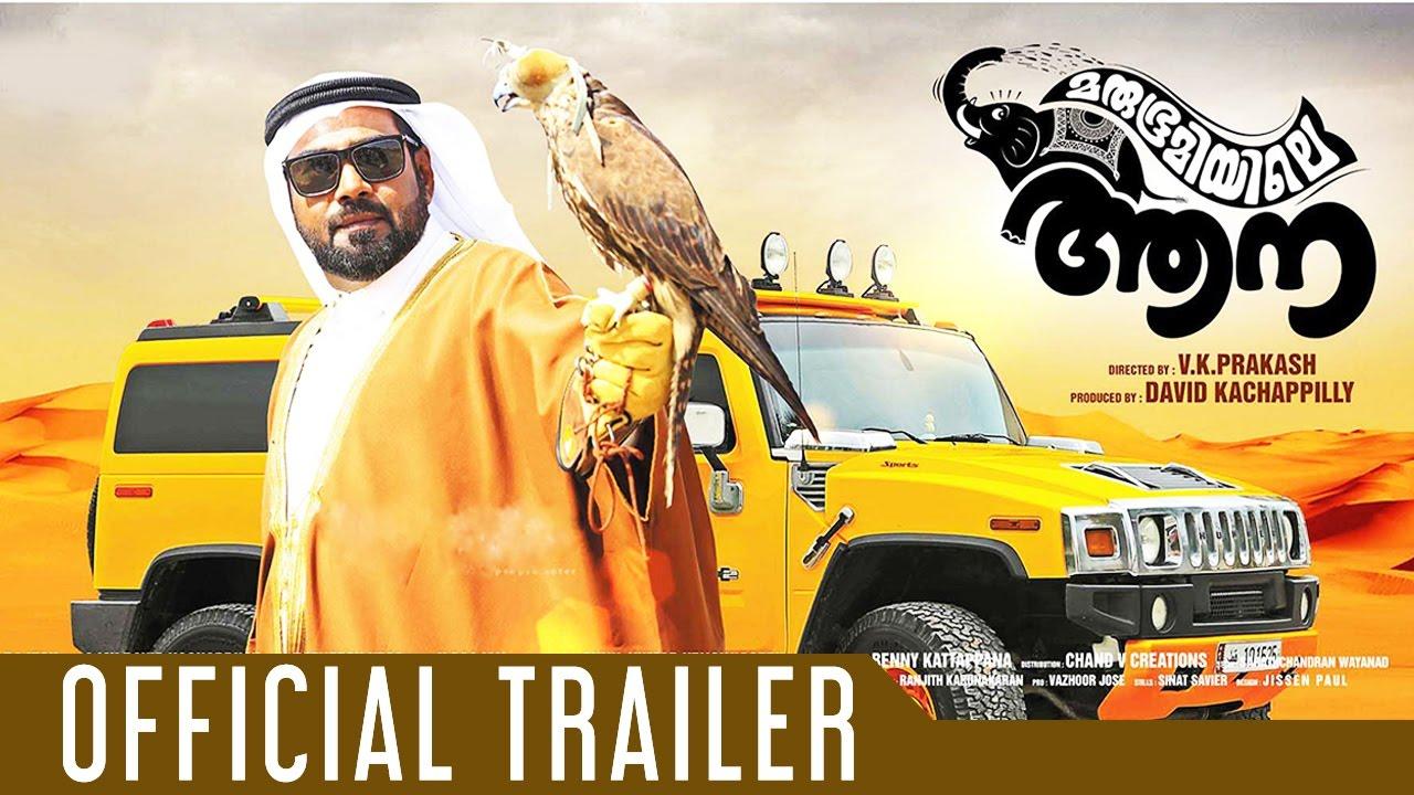 Marubhoomiyile Aana Trailer