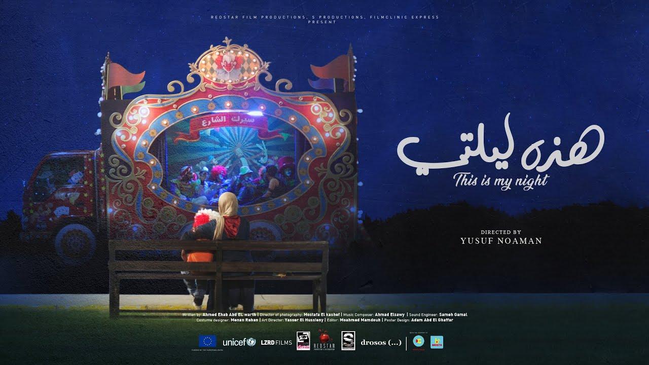 This is my Night Trailer