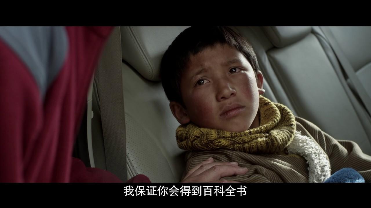 Young Sangye Trailer