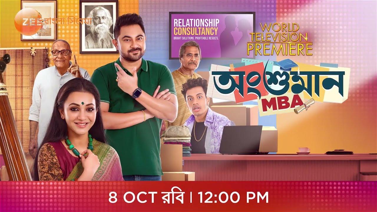 Angshuman MBA Trailer