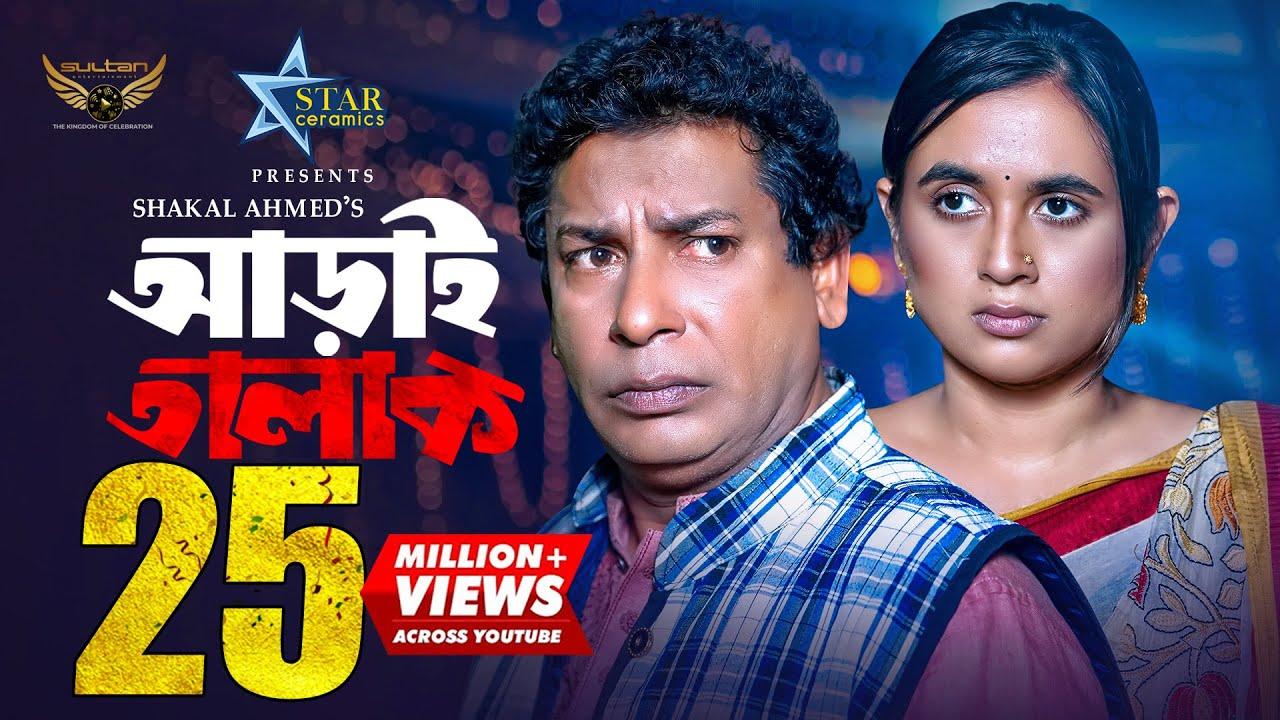 Aray Talak Trailer