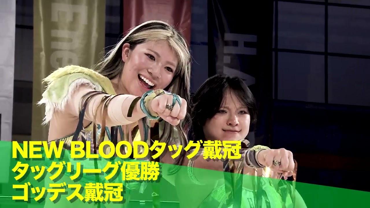 Stardom Path of Thunder 2025 Trailer