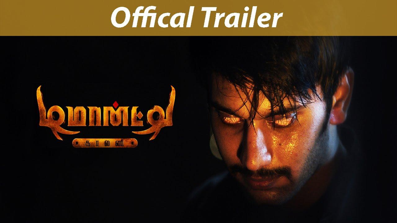 Demonte Colony Trailer