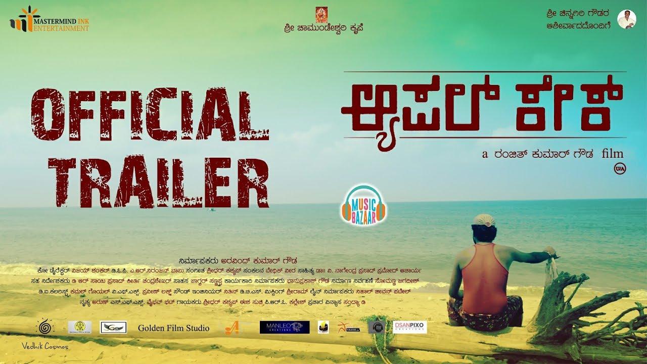 Apple Cake Trailer