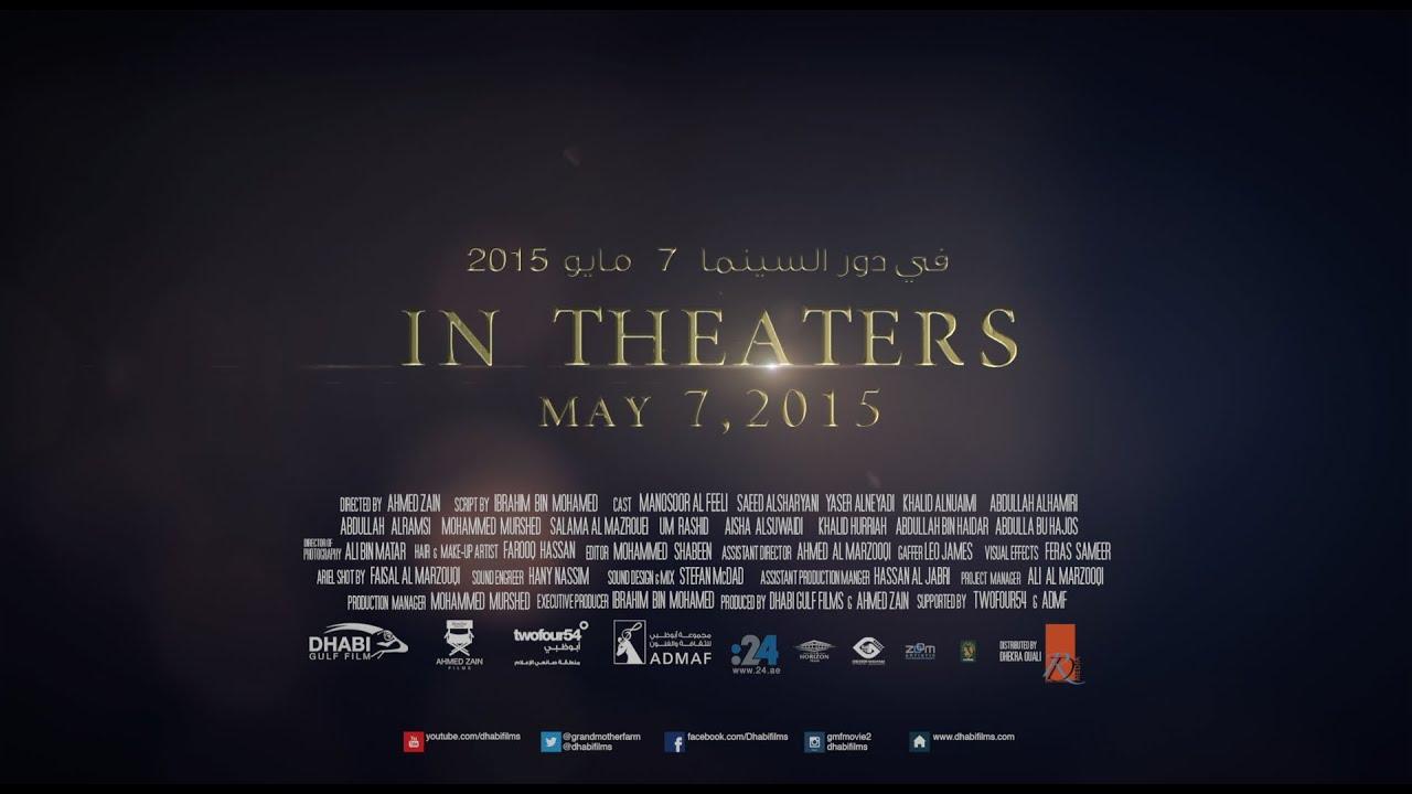 Grandmother's Farm Part 2 Trailer