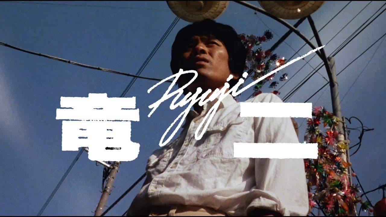Ryuji Trailer