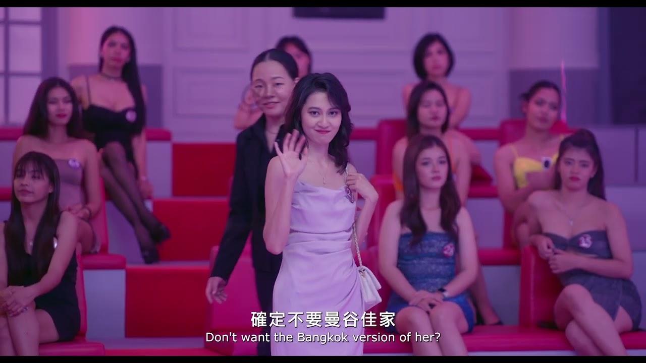 The Fishbowl Girl Trailer