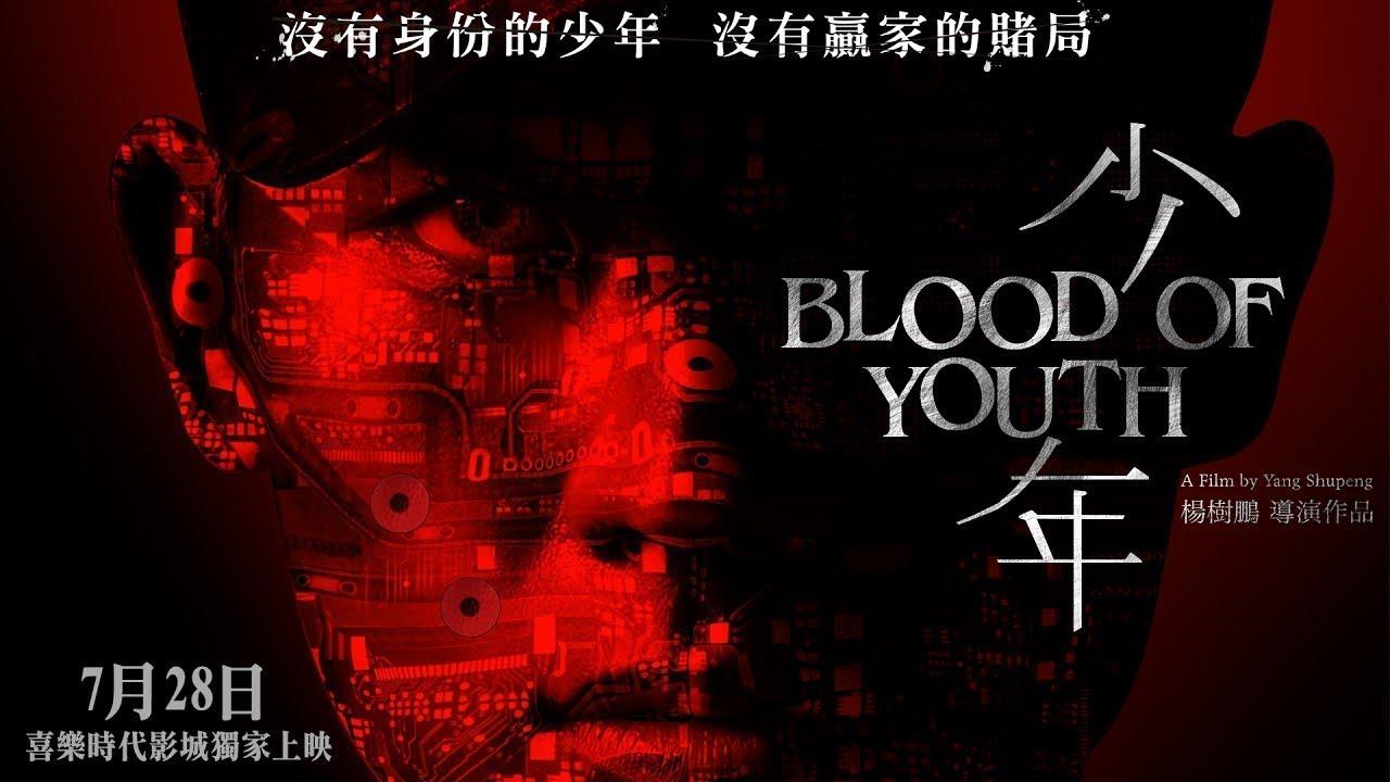 Blood of Youth Trailer