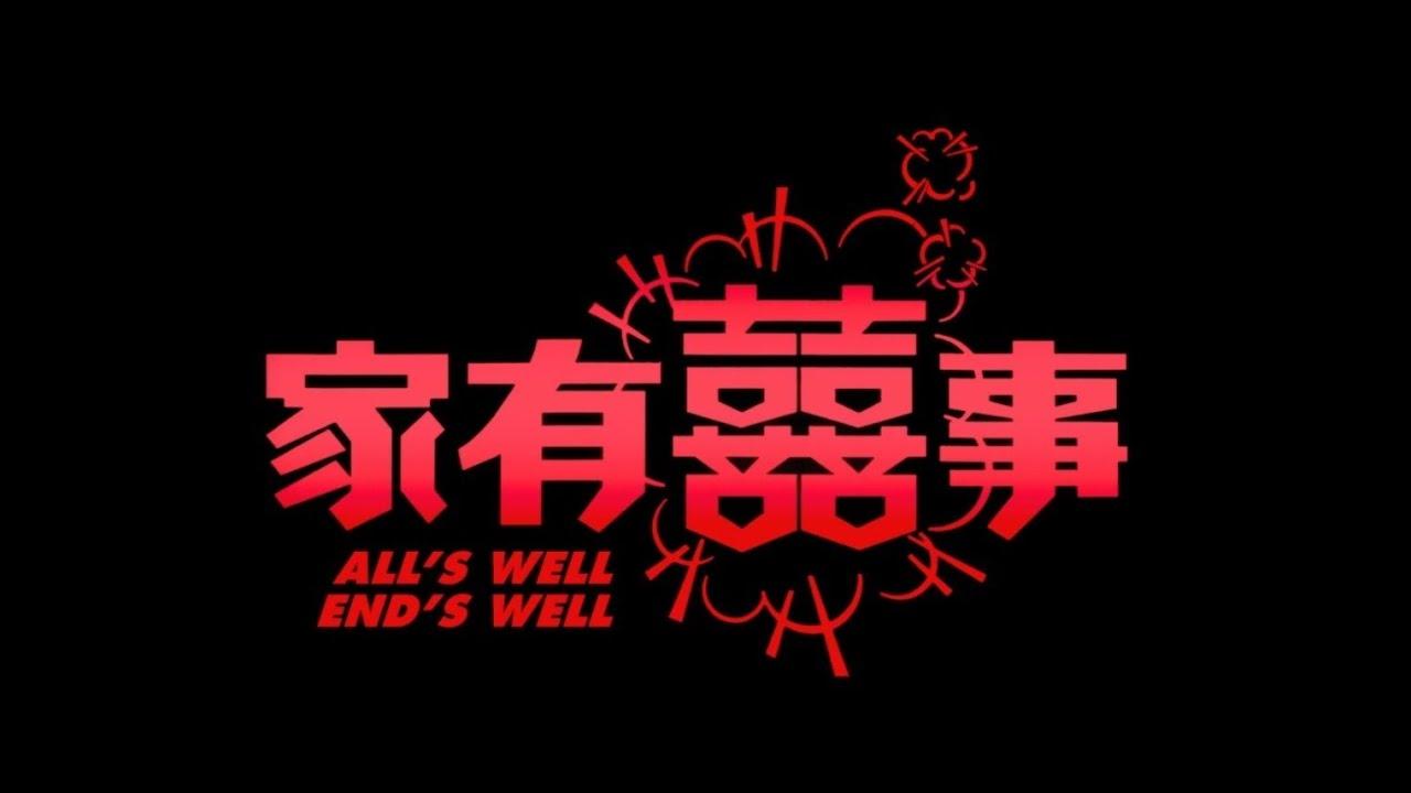 All's Well, Ends Well Trailer