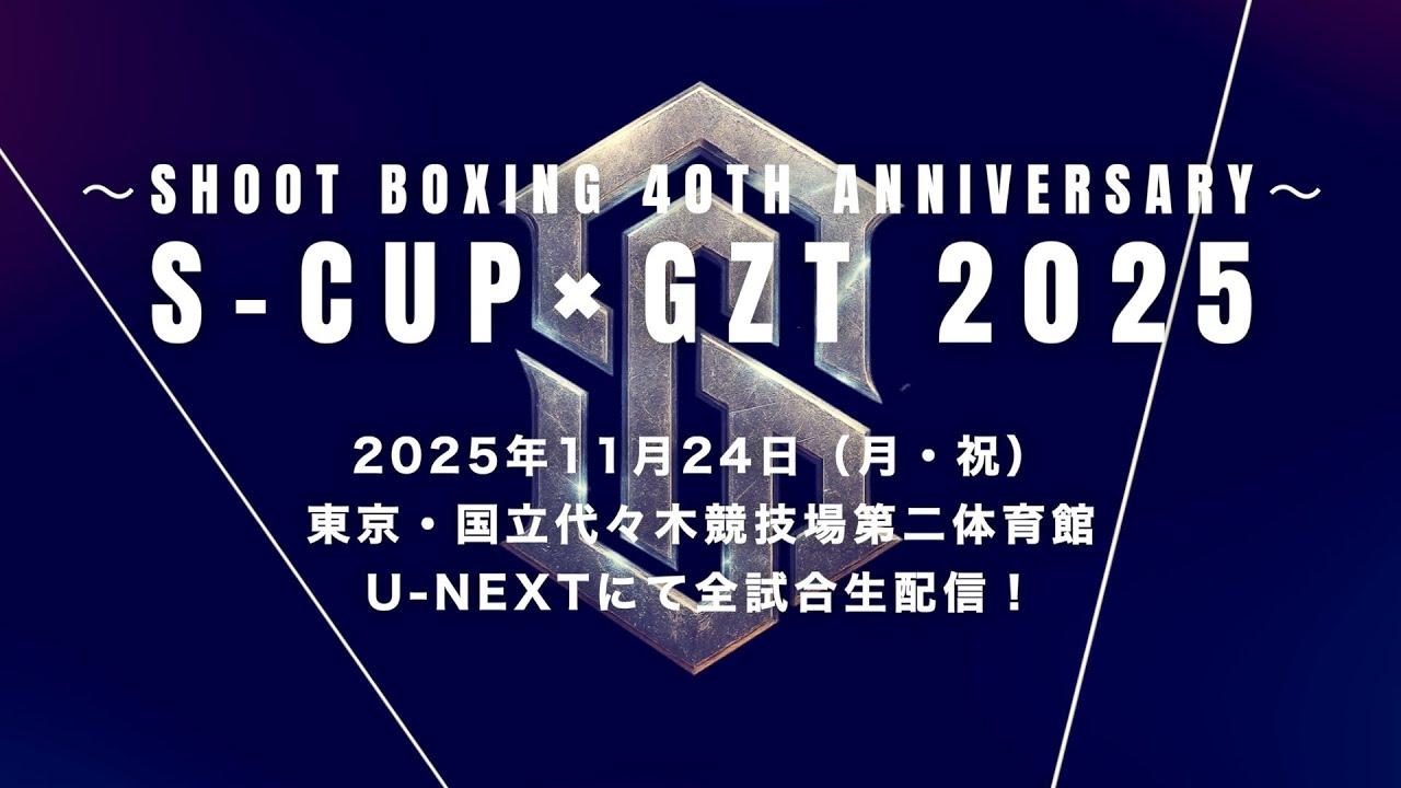 SHOOT BOXING: S-Cup × GZT 2025 Trailer