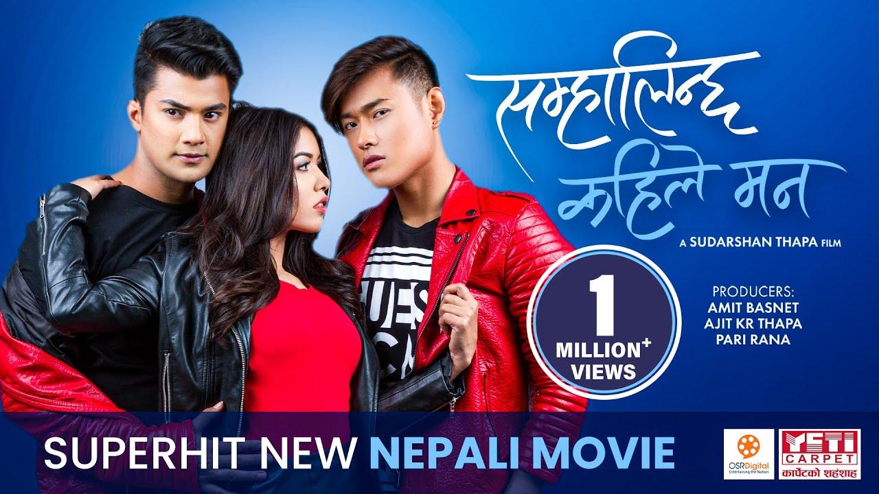 Samhalinchha Kahile Mann Trailer