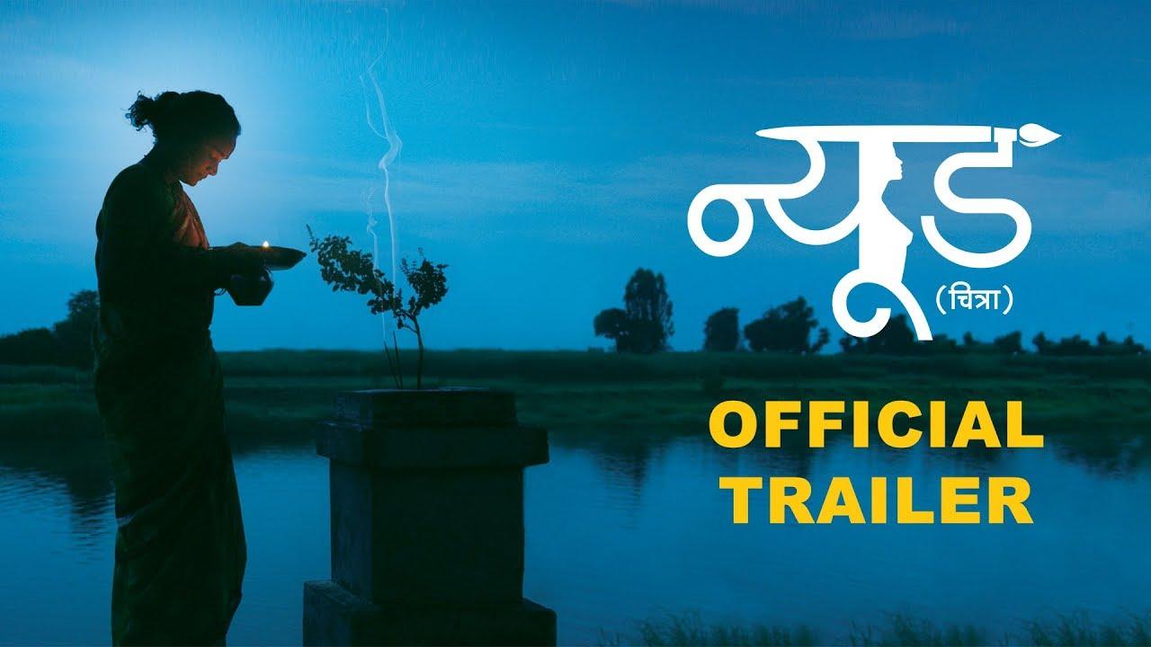 Nude Trailer