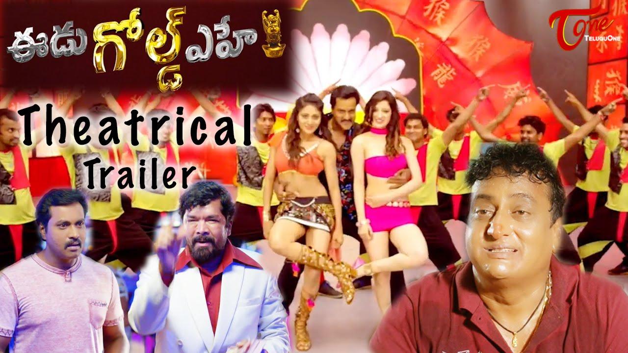 Edu Gold Ehe Trailer