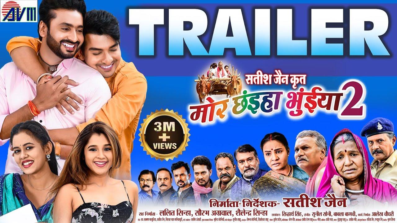 Mor Chhainha Bhuinya 2 Trailer
