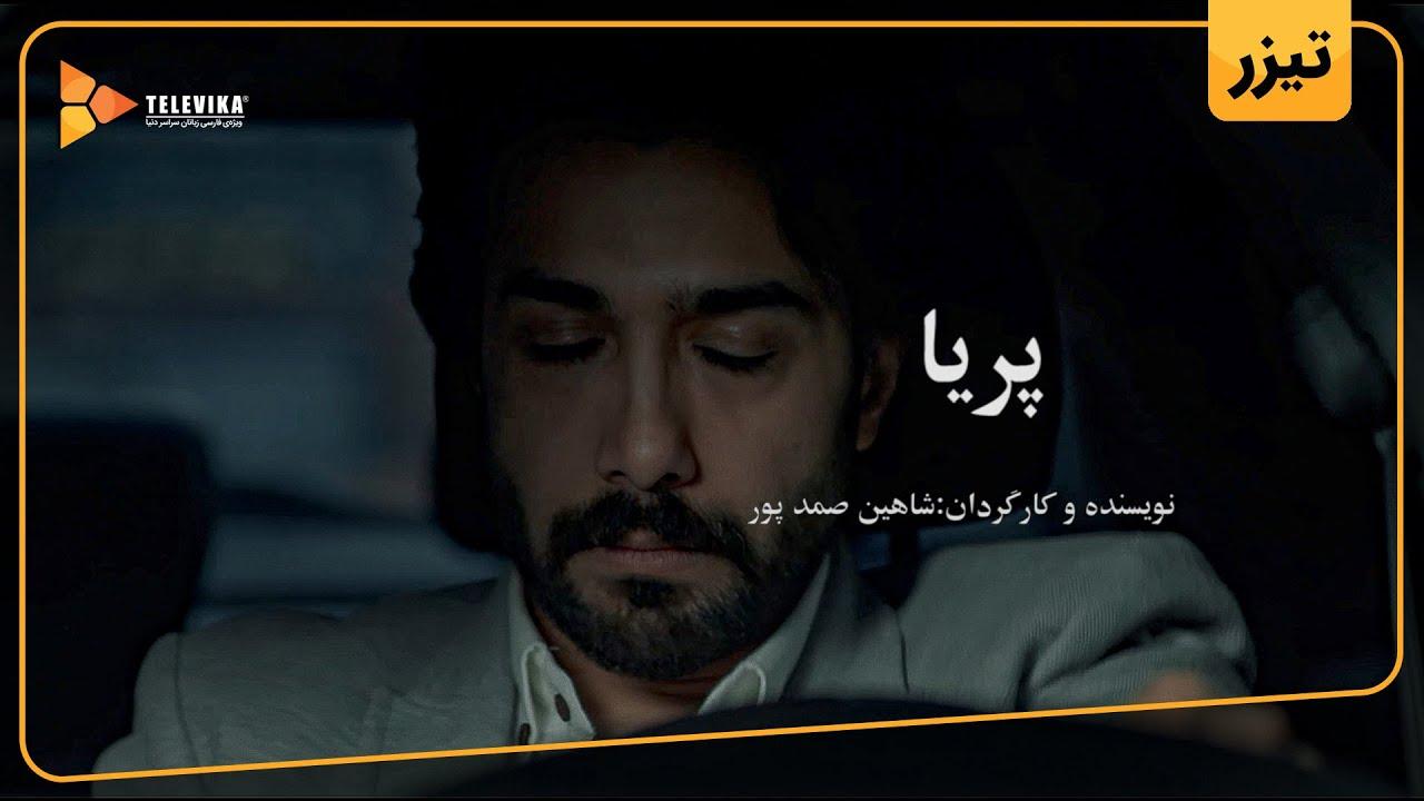 Pariya Trailer