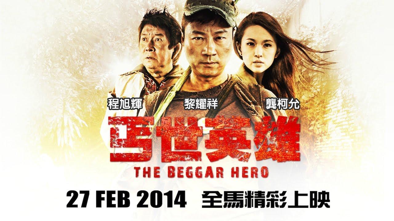 The Beggar Hero Trailer