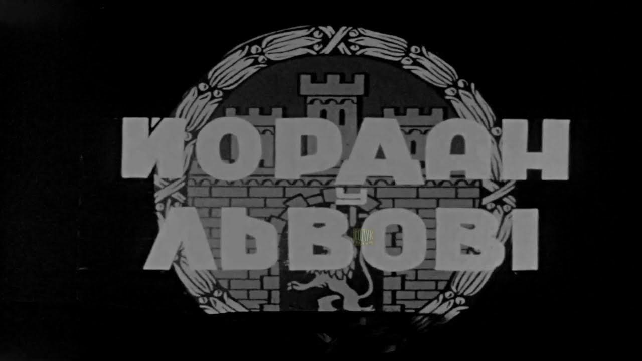 Jordan in Lviv Trailer