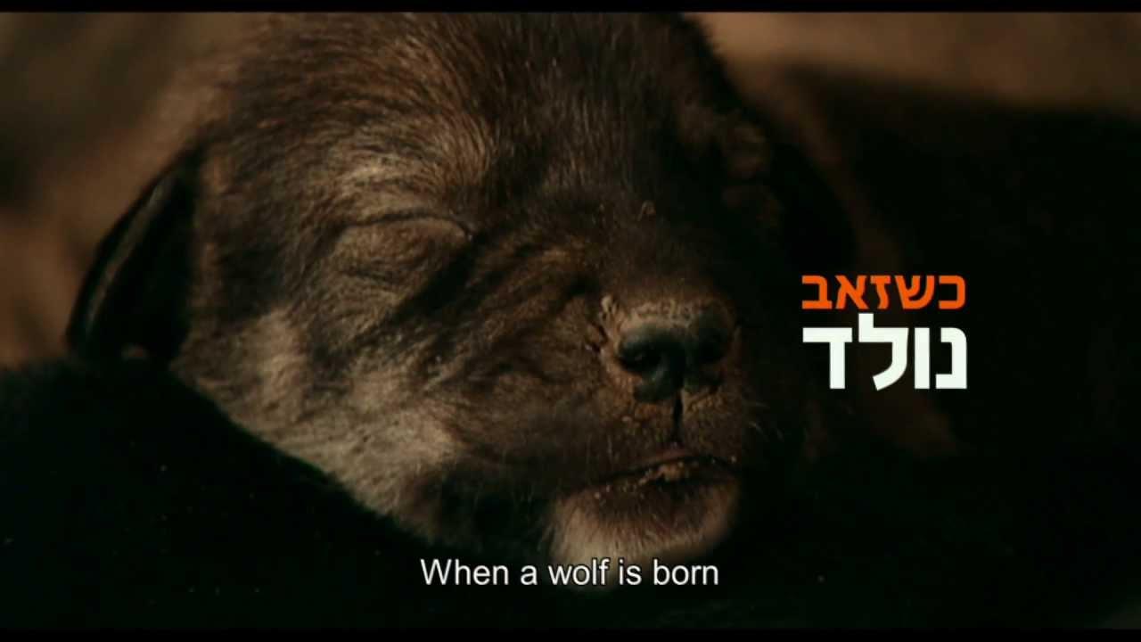 A Tale of a Wolf Trailer