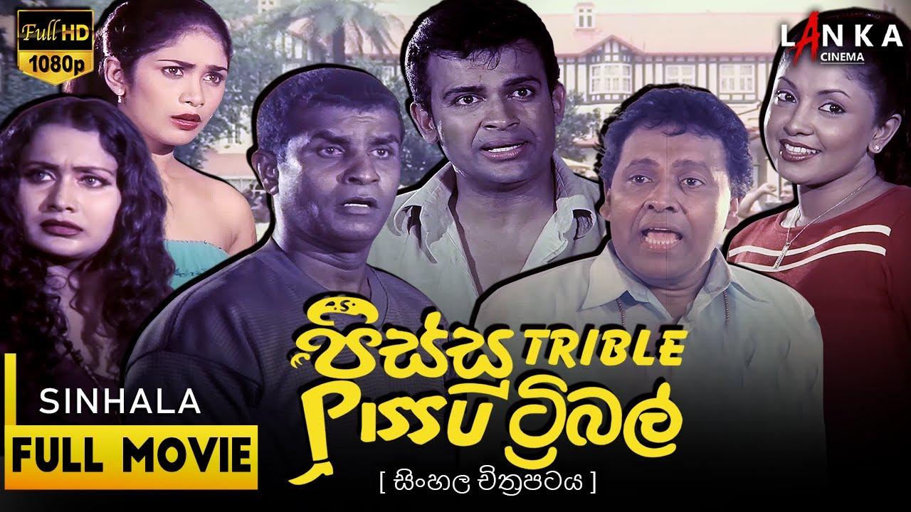 Pissu Trible Trailer