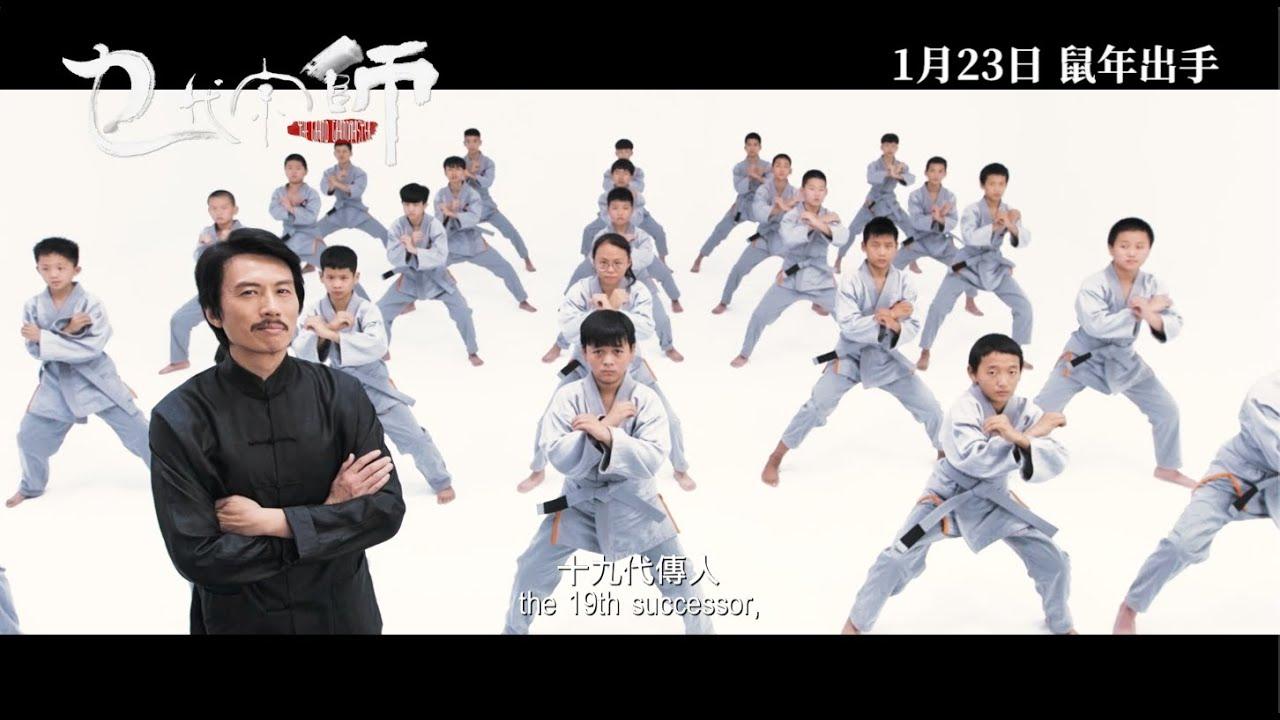 The Grand Grandmaster Trailer