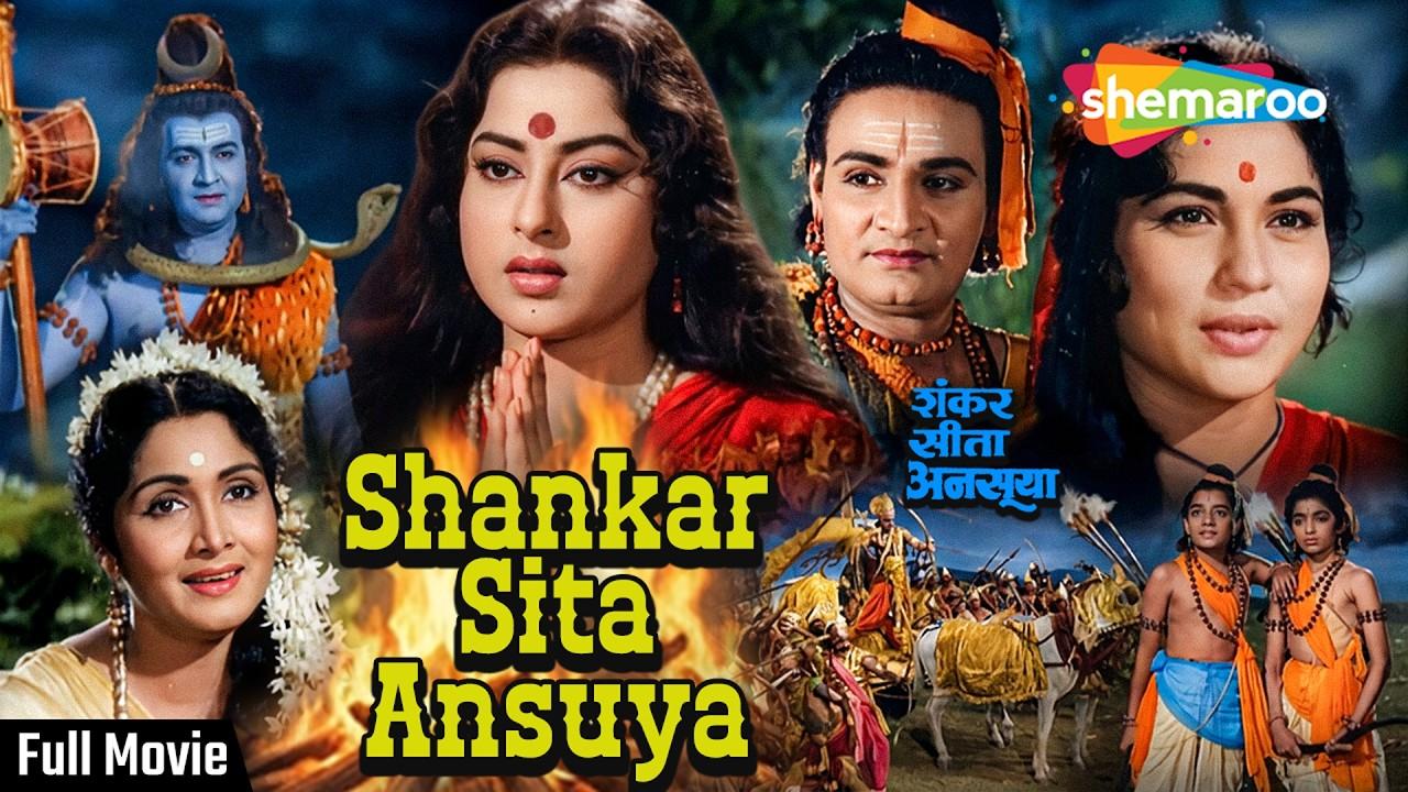 Shankar Sita Ansuya Trailer