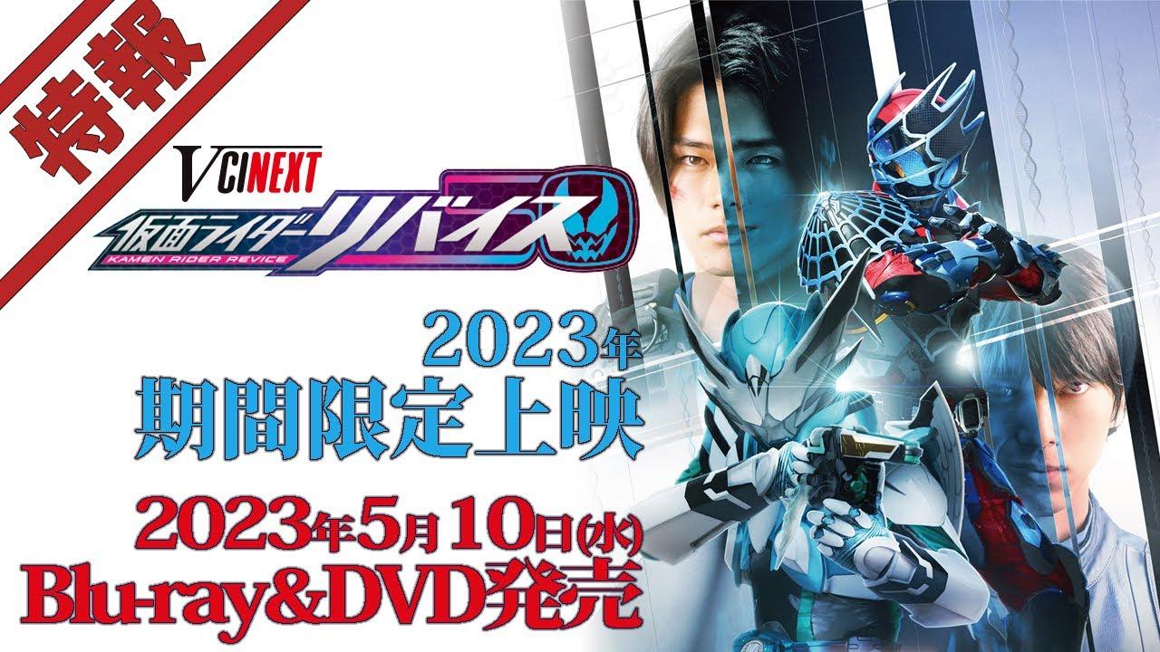 Revice Forward: Kamen Rider Live & Evil & Demons Trailer