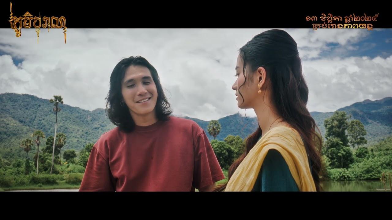 The Forgotten Village Trailer