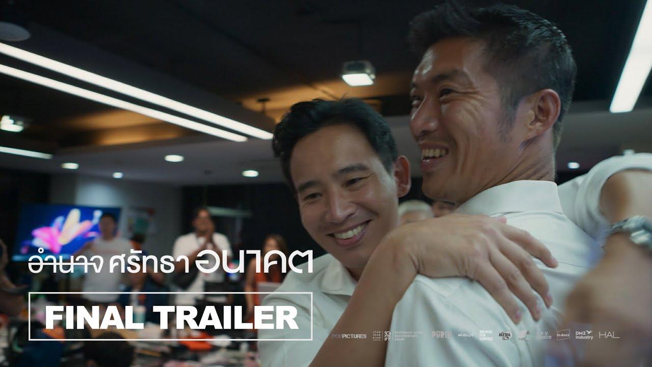 Breaking the Cycle Trailer