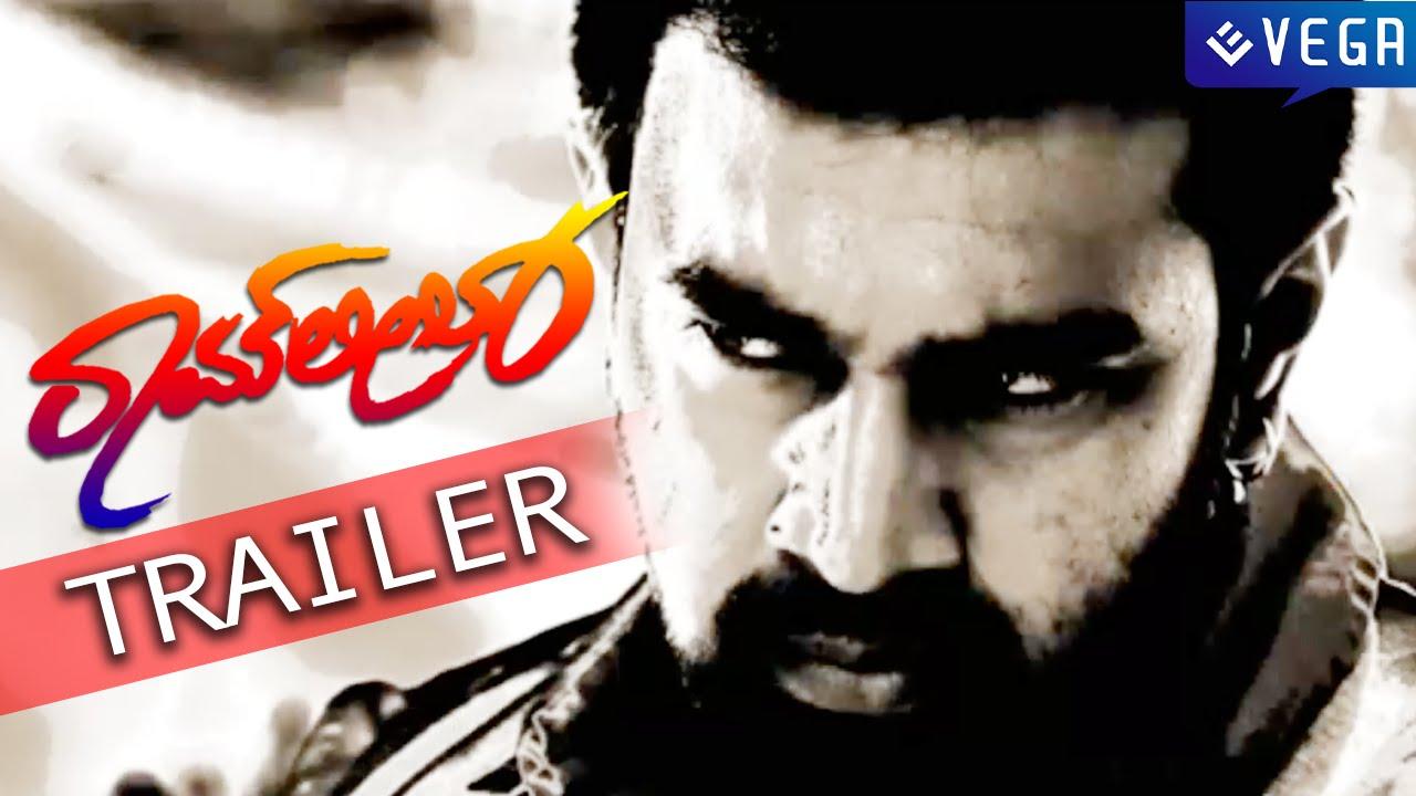 Ramleela Trailer
