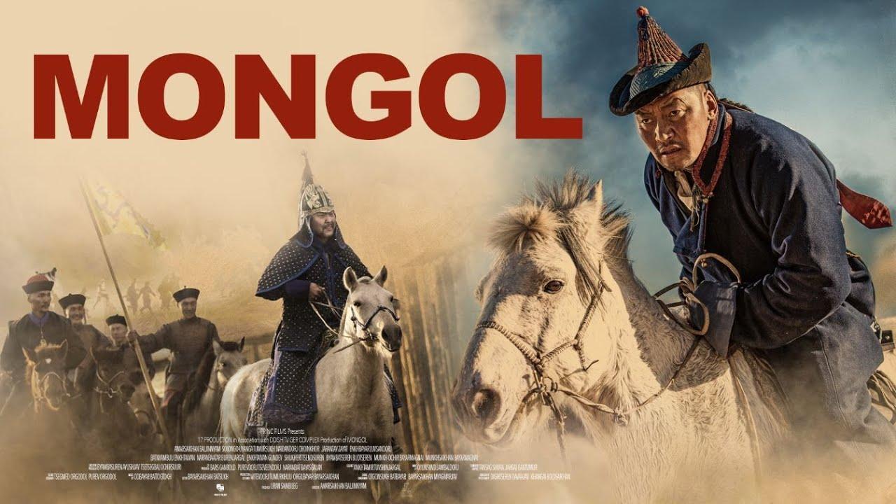 Mongol Trailer