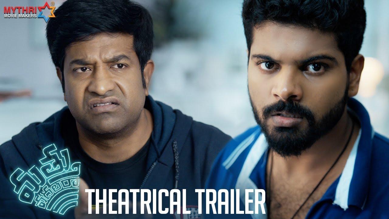 Mathu Vadalara Trailer