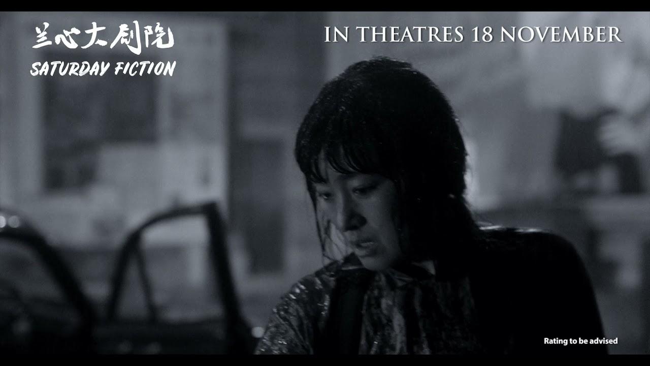 Saturday Fiction Trailer