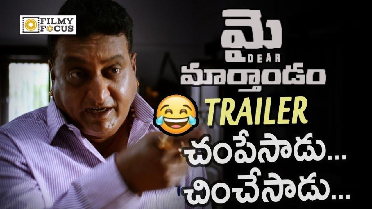 My Dear Marthandam Trailer
