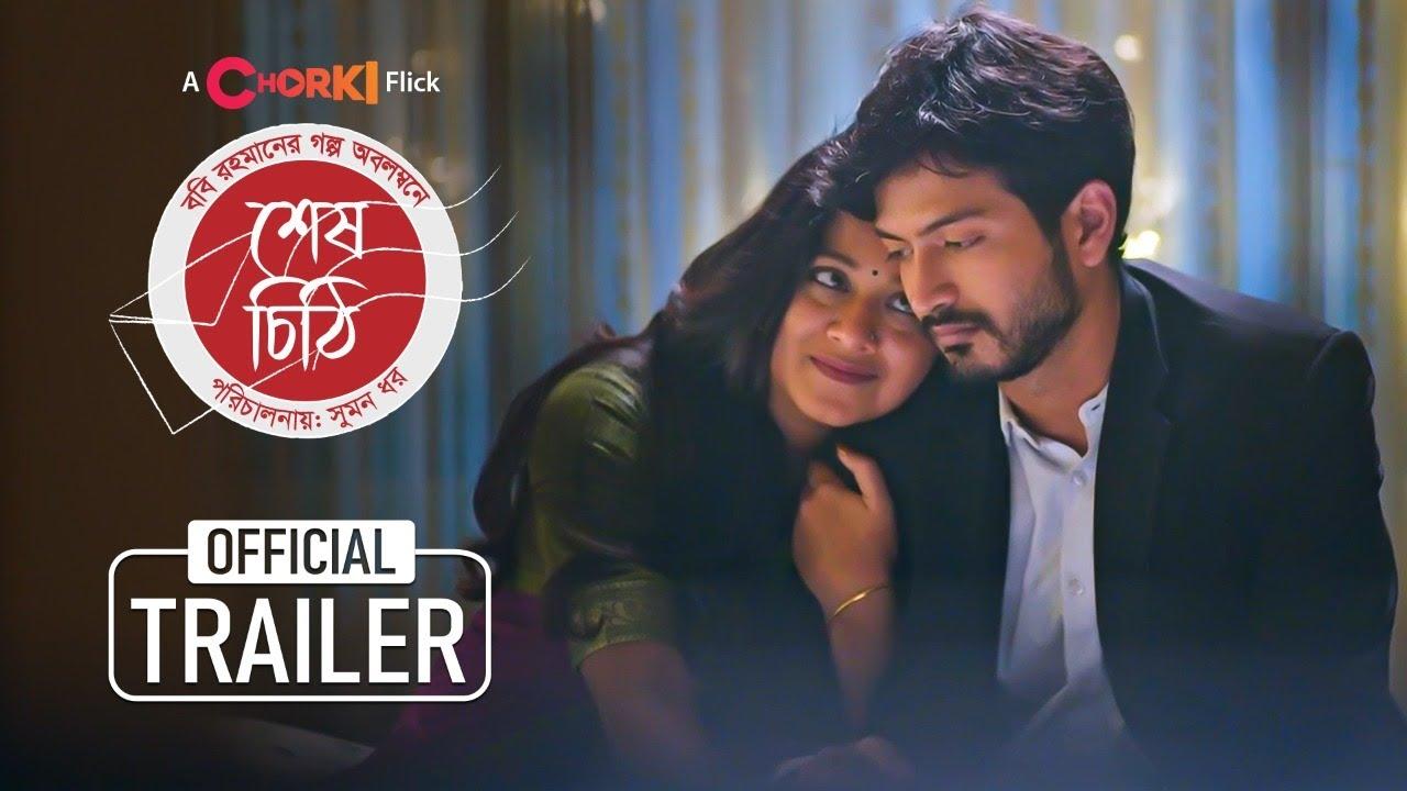 Shesh Chithi Trailer