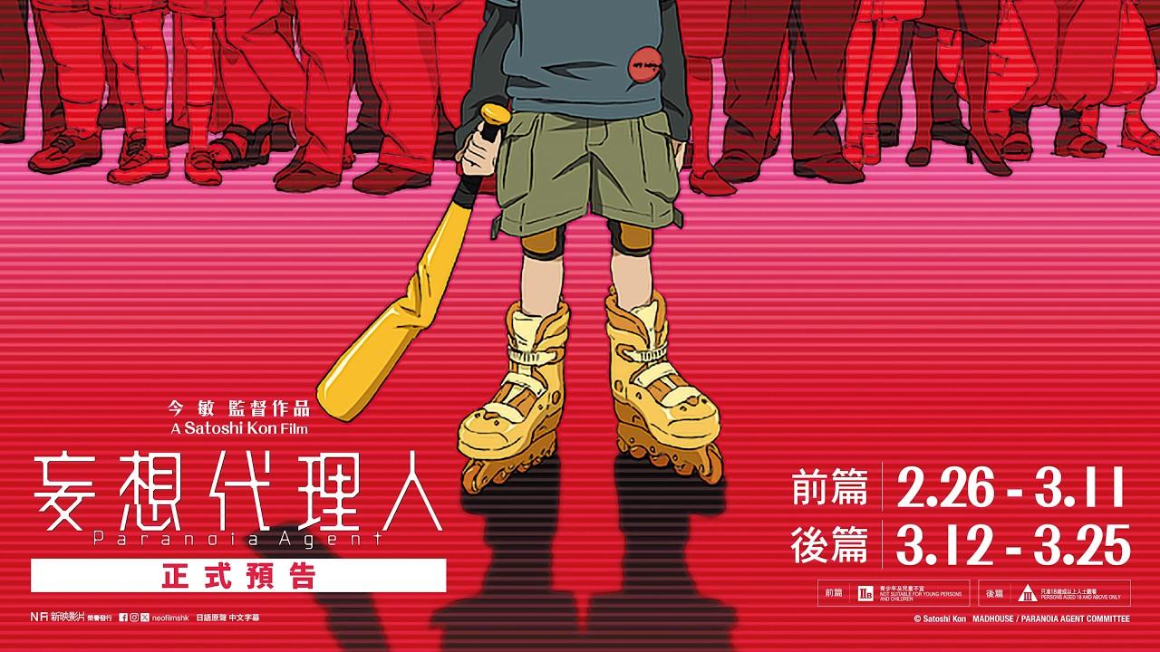 Paranoia Agent: Part 1 Trailer